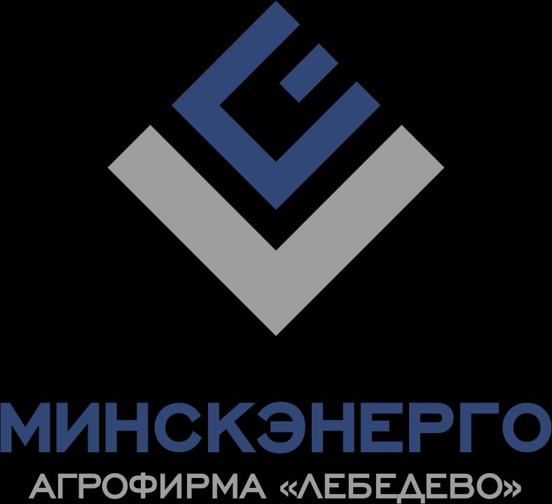 филиал Агрофирма "Лебедево" РУП "Минскэнерго"